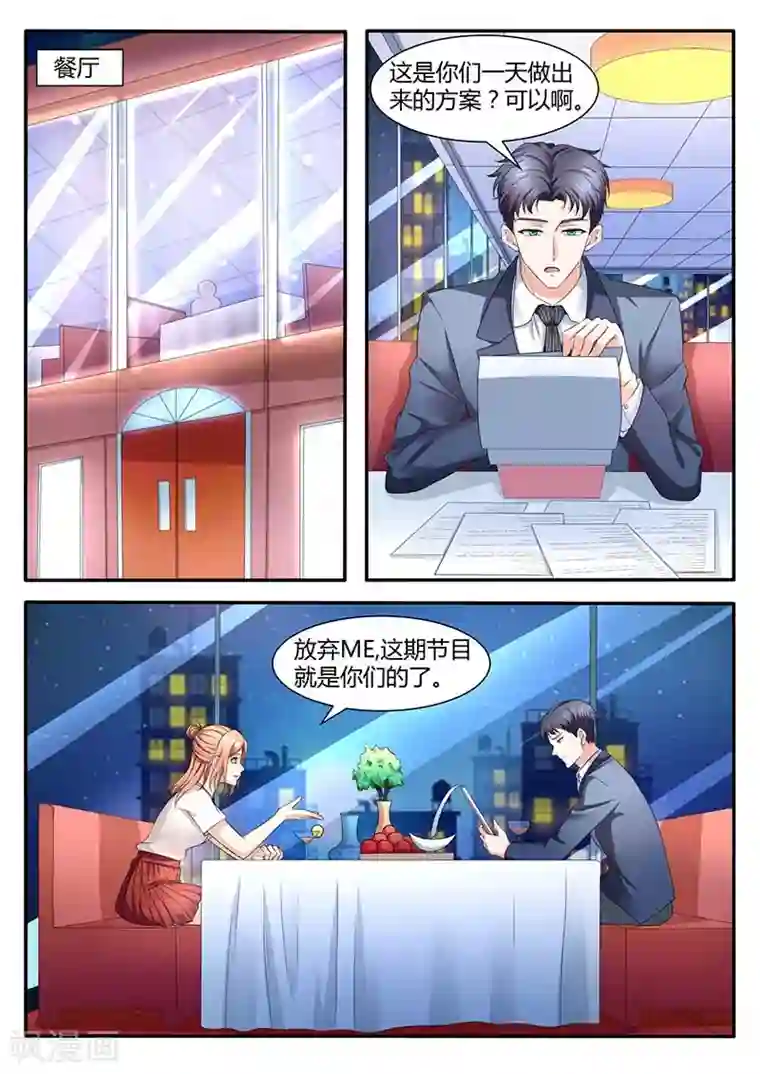 幕后之王第55话 没有资格