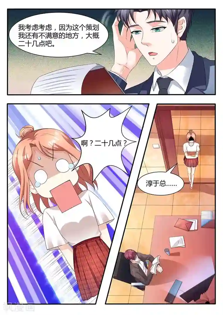 幕后之王第55话 没有资格