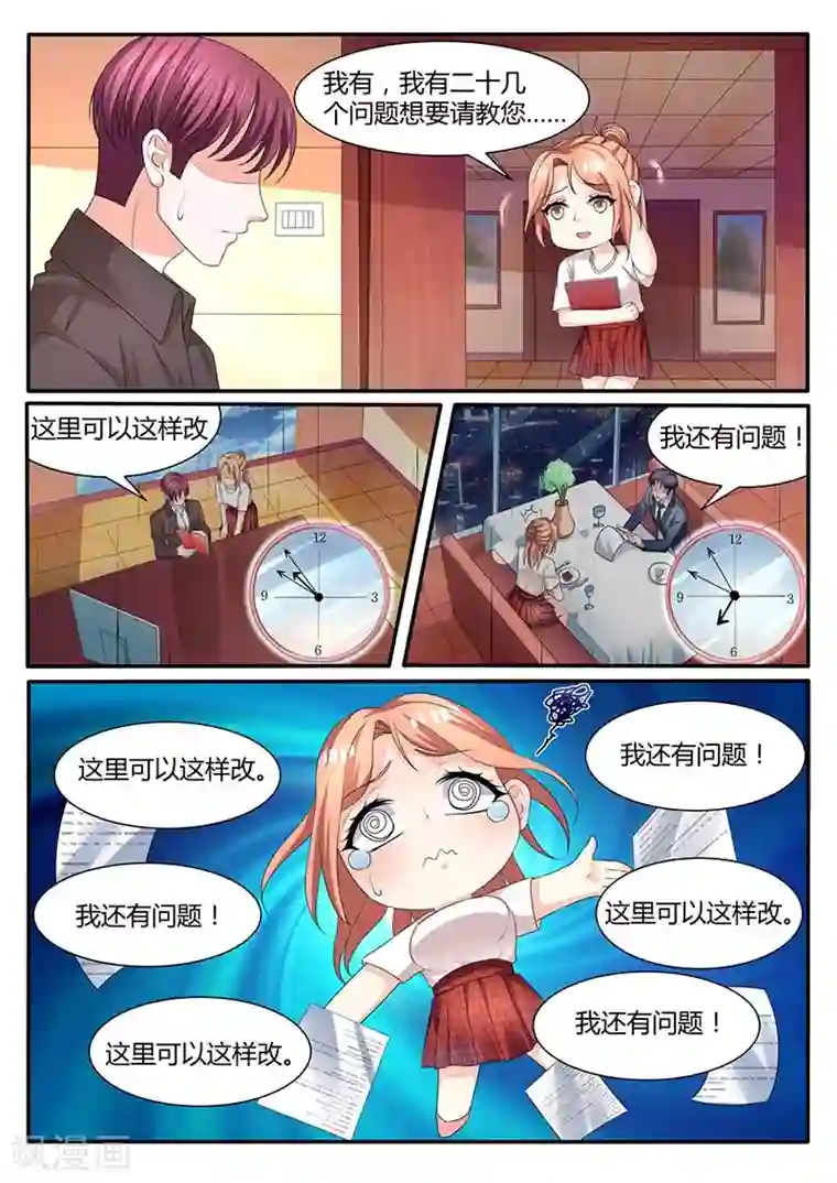 幕后之王第55话 没有资格