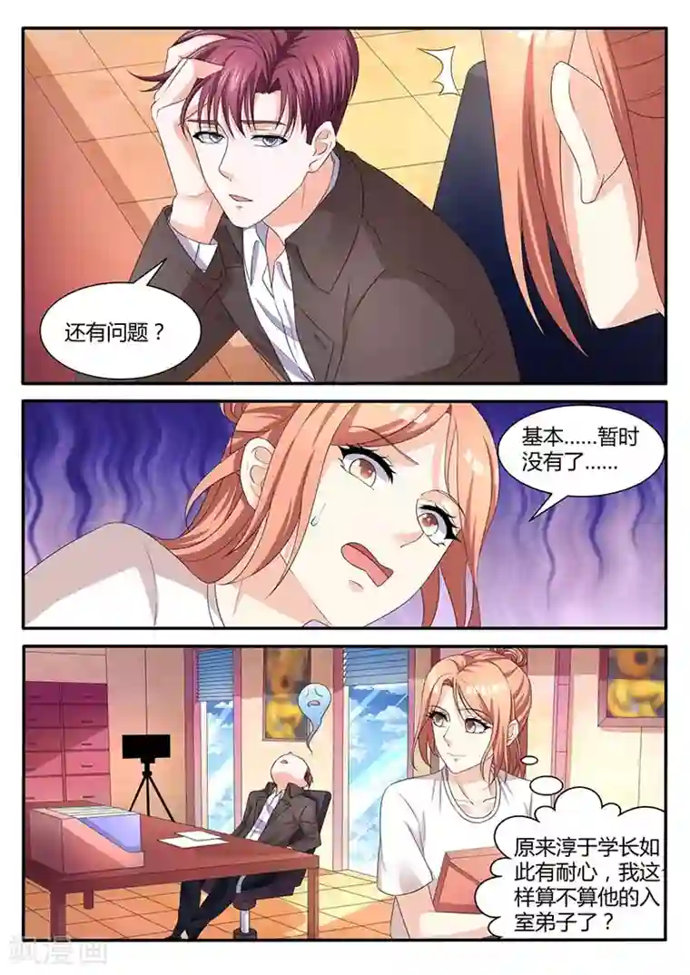 幕后之王第55话 没有资格