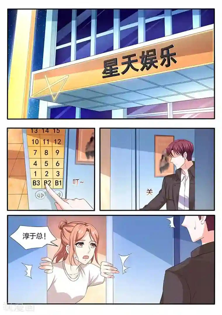 幕后之王第56话 凯文回来了