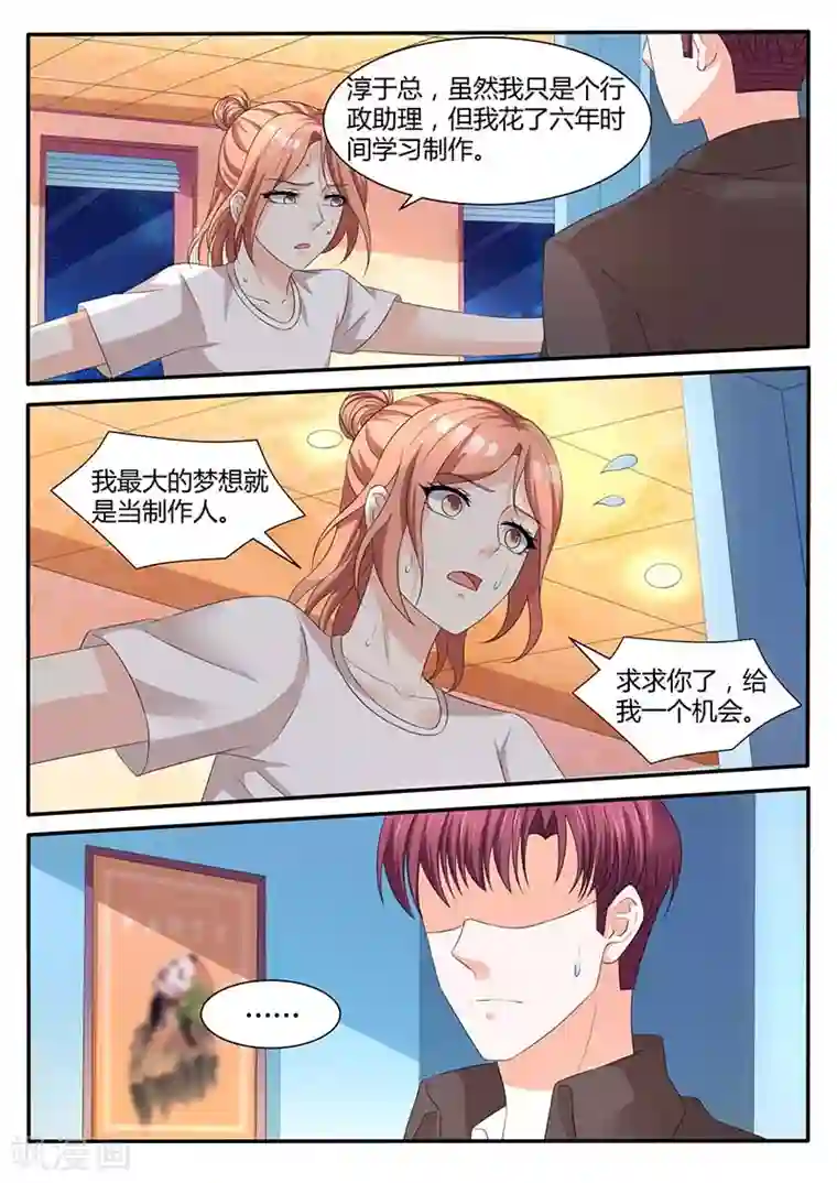 幕后之王第56话 凯文回来了