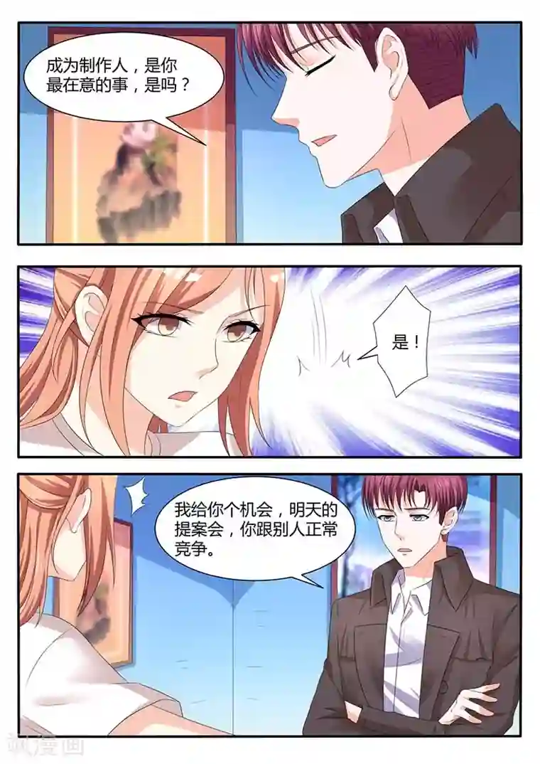 幕后之王第56话 凯文回来了