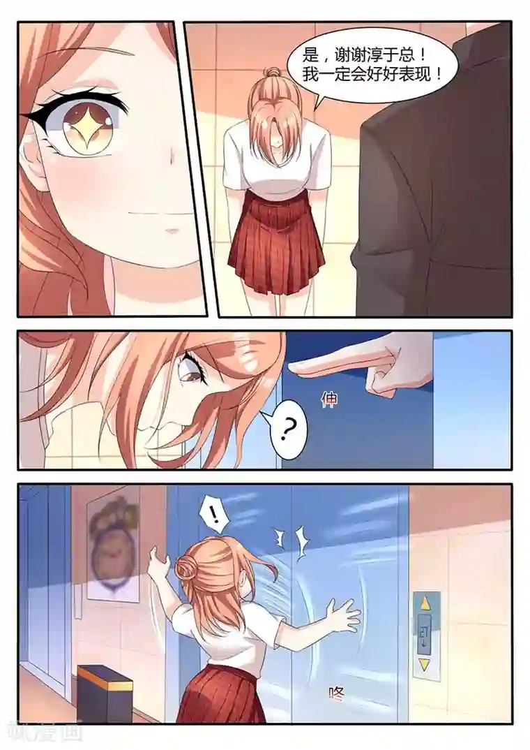 幕后之王第56话 凯文回来了