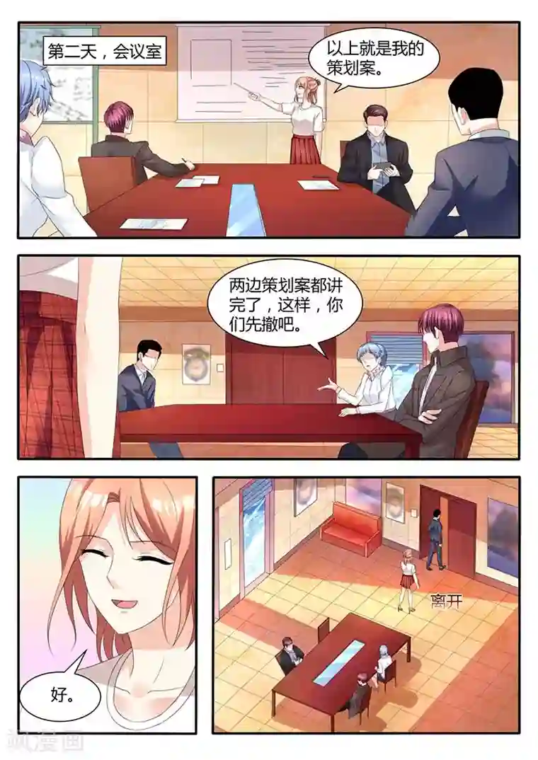 幕后之王第56话 凯文回来了