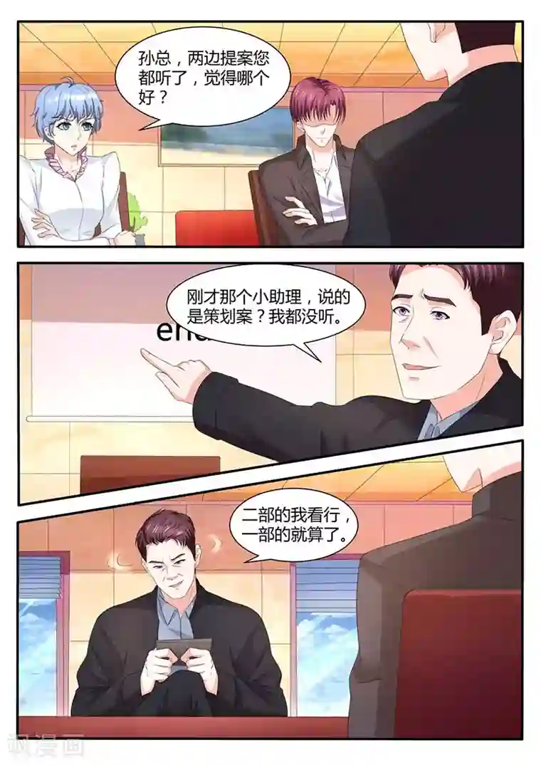 幕后之王第56话 凯文回来了