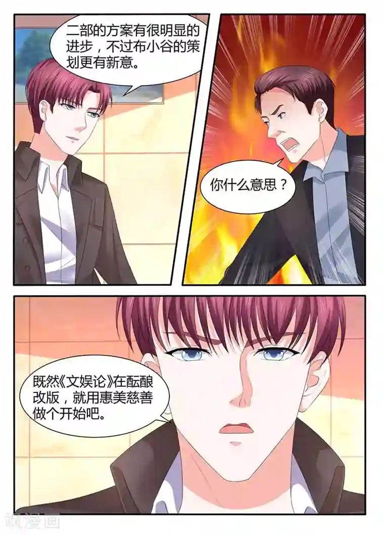 幕后之王第56话 凯文回来了