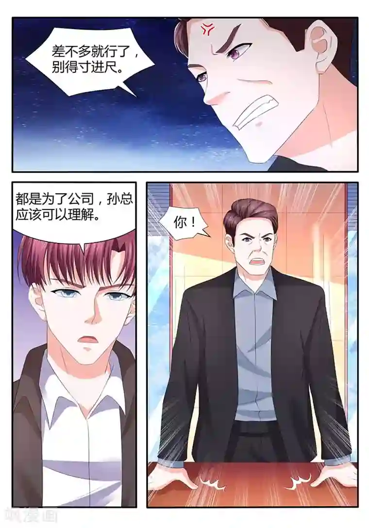 幕后之王第56话 凯文回来了