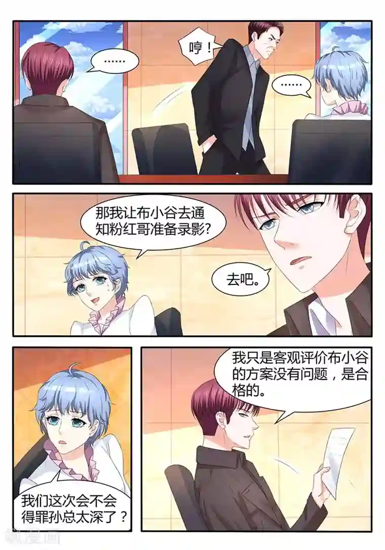 幕后之王第56话 凯文回来了