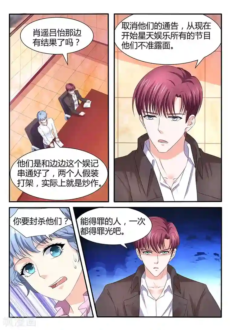 幕后之王第56话 凯文回来了