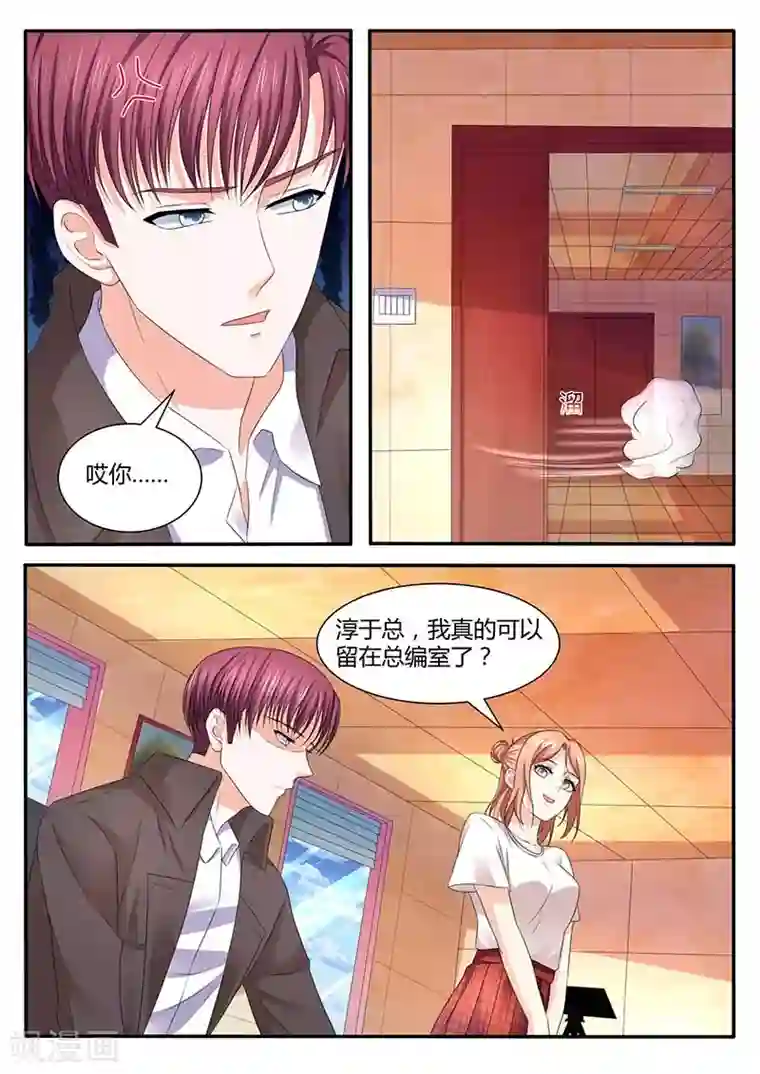 幕后之王第57话 山雨欲来