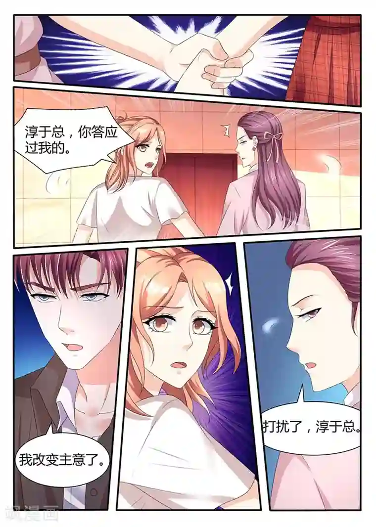 幕后之王第57话 山雨欲来