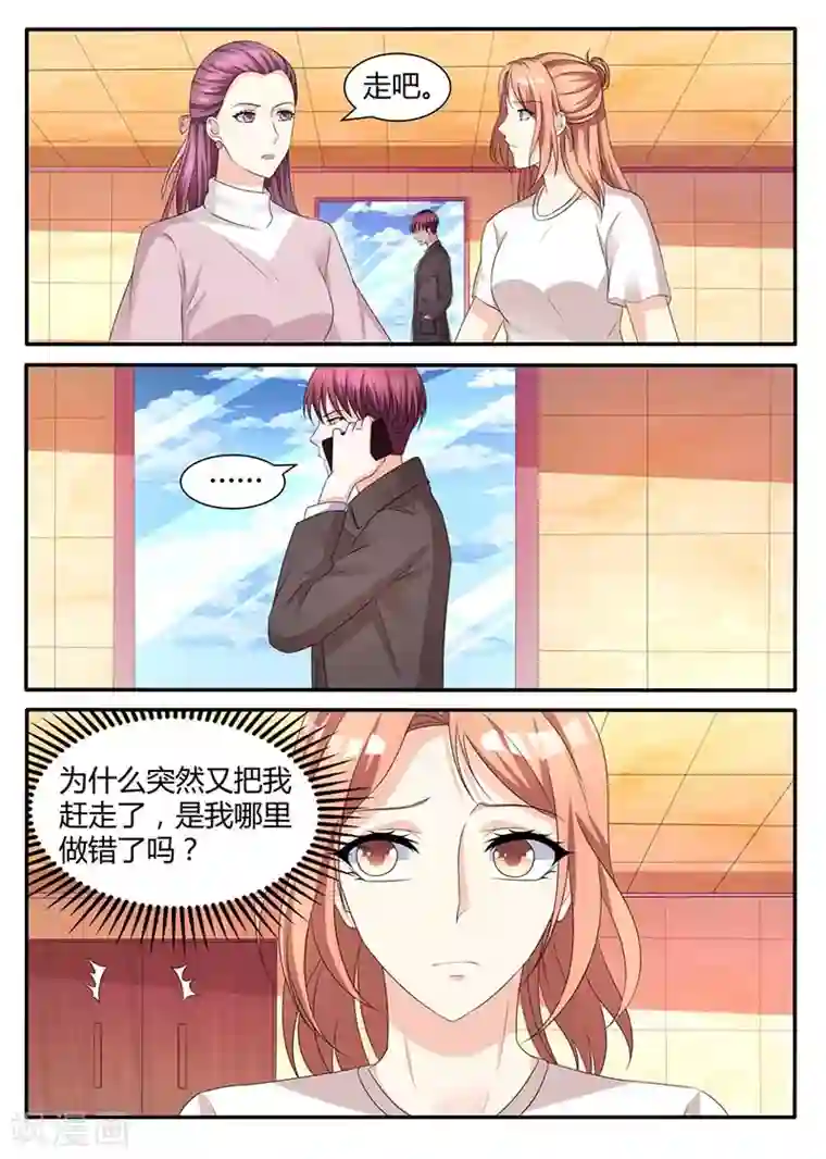 幕后之王第57话 山雨欲来