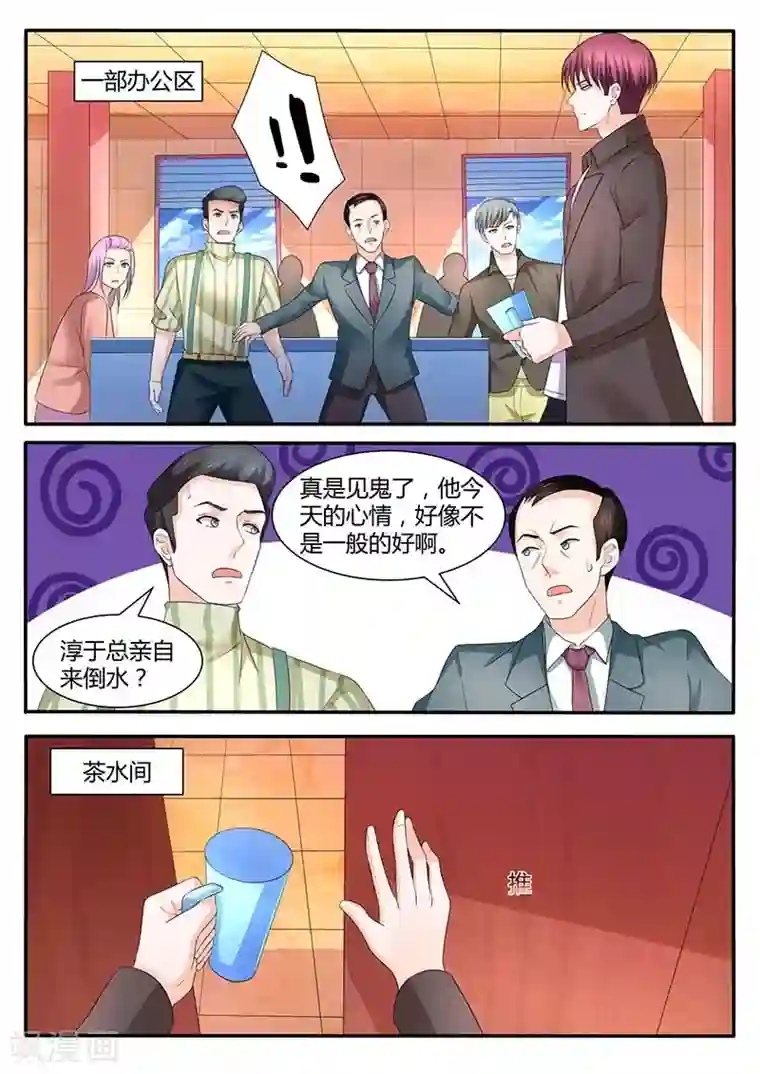 幕后之王第57话 山雨欲来