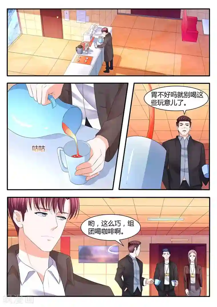 幕后之王第57话 山雨欲来