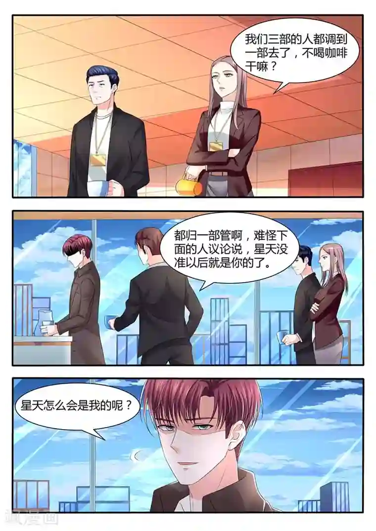 幕后之王第57话 山雨欲来