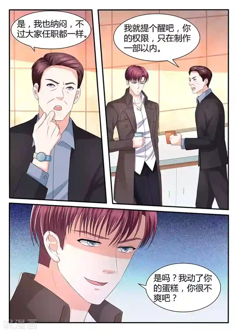 幕后之王第57话 山雨欲来