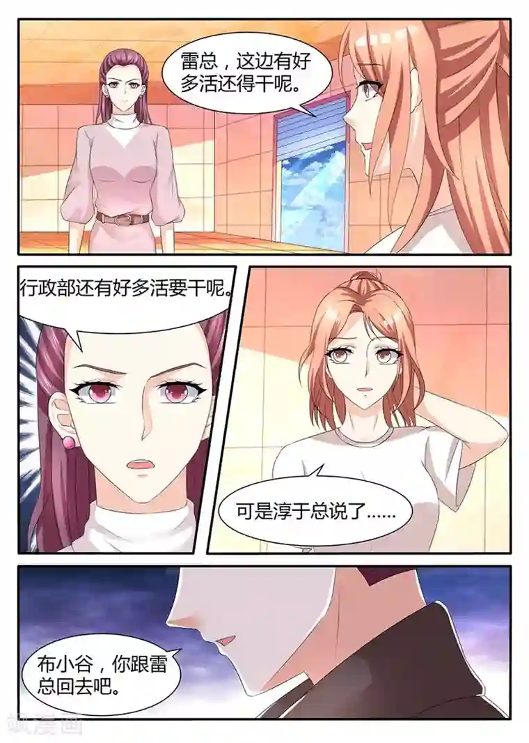 幕后之王第57话 山雨欲来