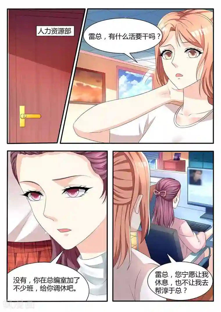 幕后之王第58话 边边反水