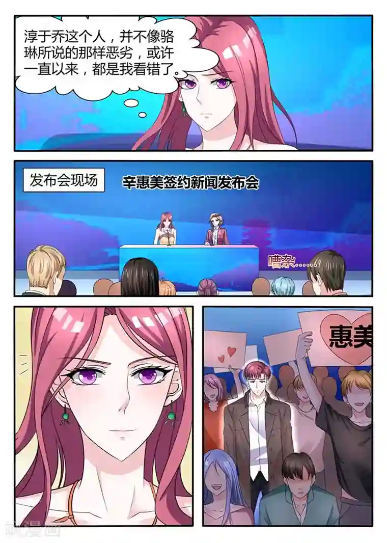 幕后之王第58话 边边反水