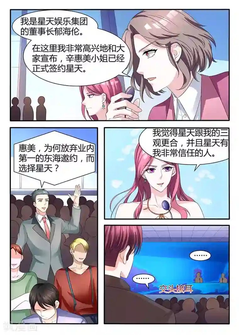 幕后之王第58话 边边反水