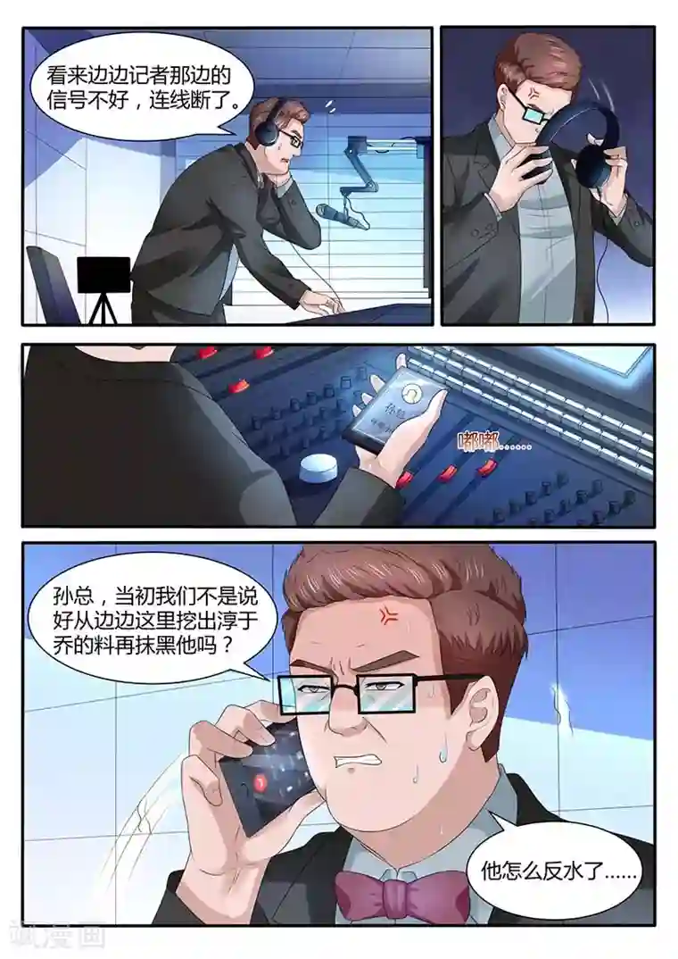 幕后之王第58话 边边反水