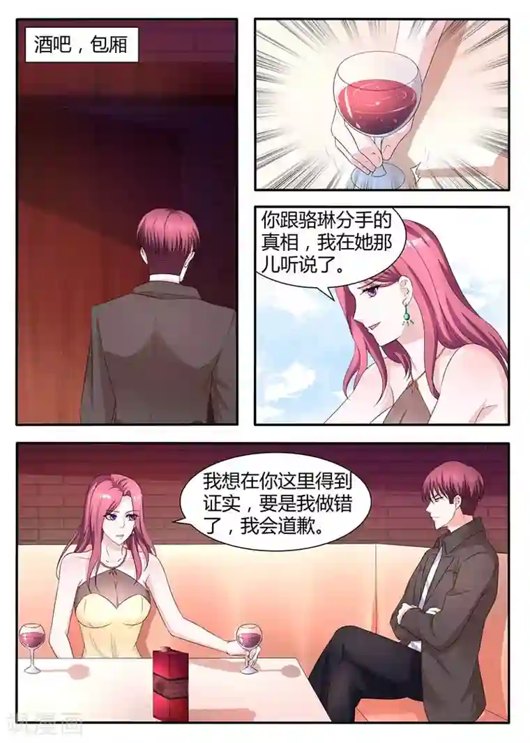 幕后之王第58话 边边反水