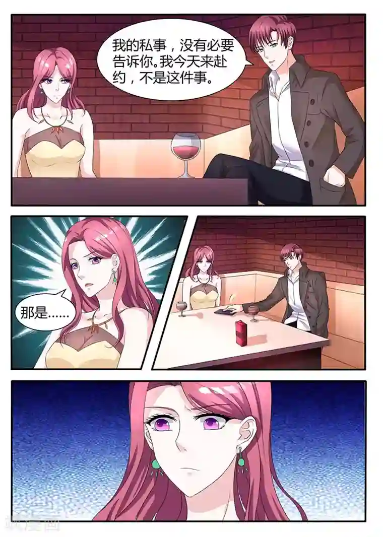 幕后之王第58话 边边反水