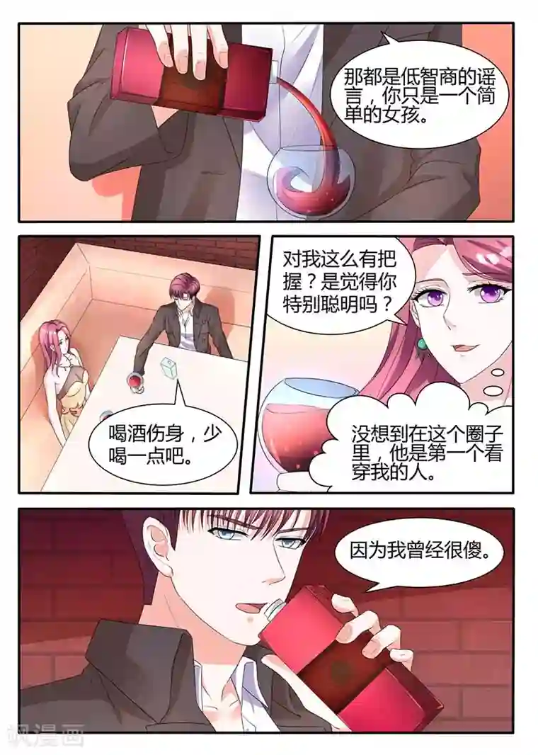 幕后之王第58话 边边反水