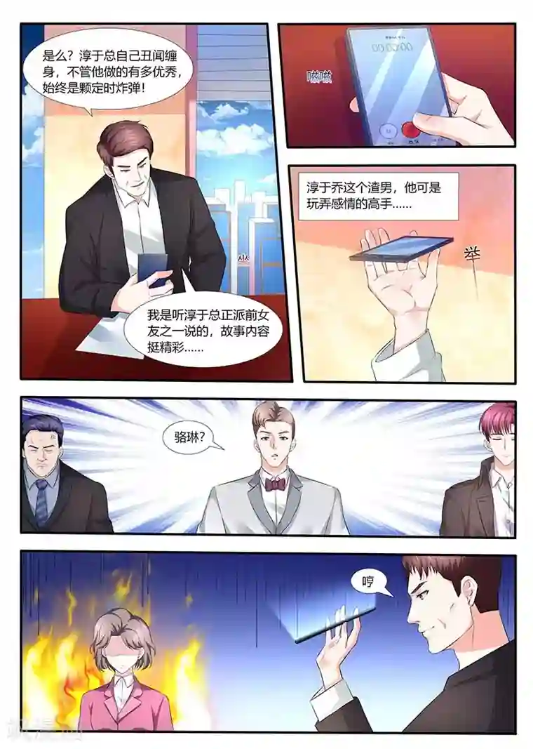 幕后之王第59话 首席内容官