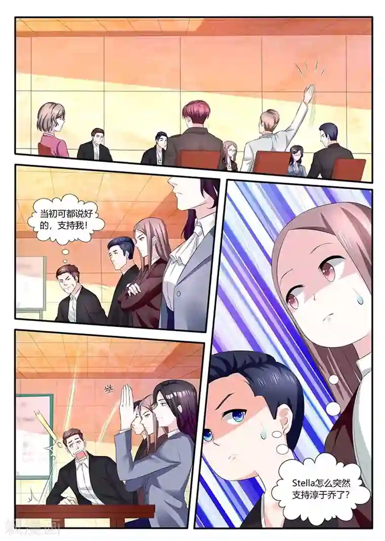 幕后之王第59话 首席内容官