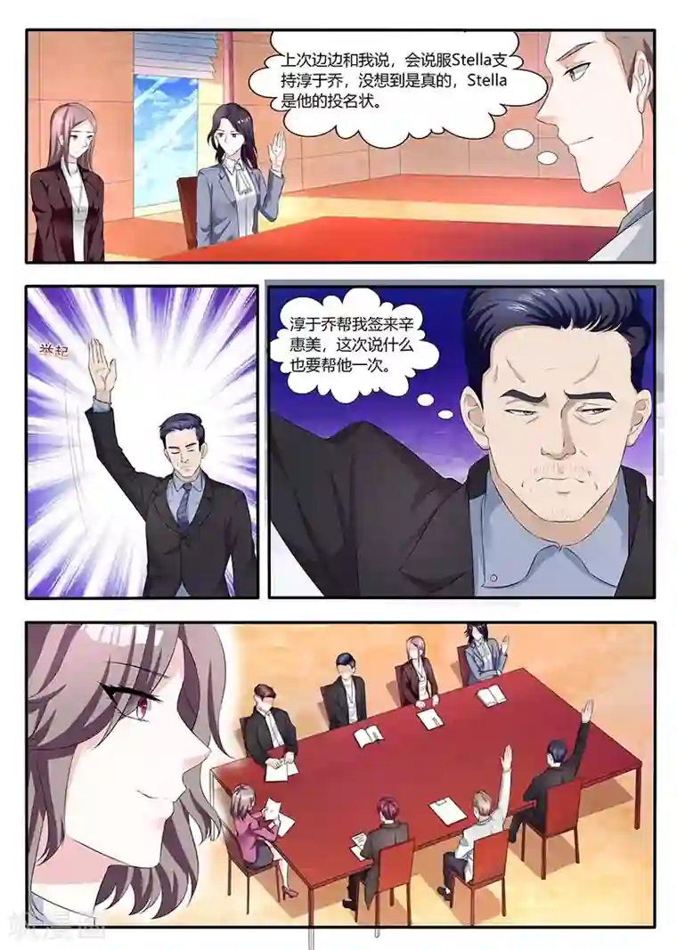 幕后之王第59话 首席内容官