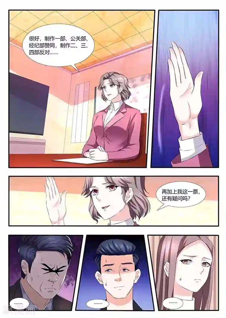 幕后之王第59话 首席内容官