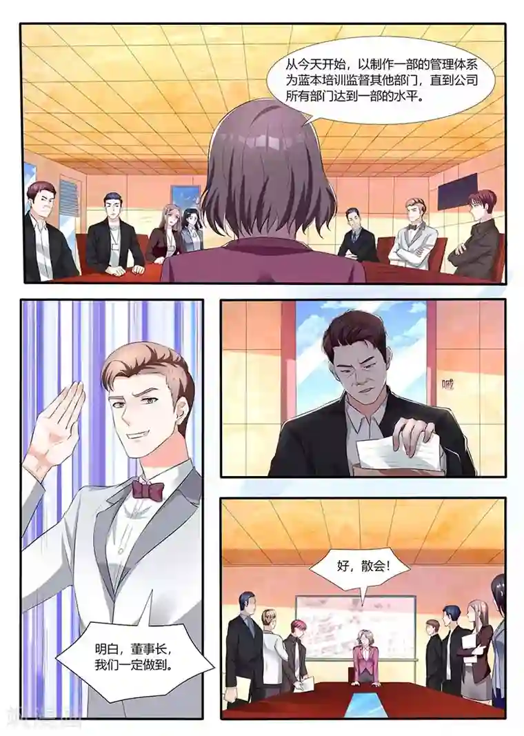 幕后之王第59话 首席内容官