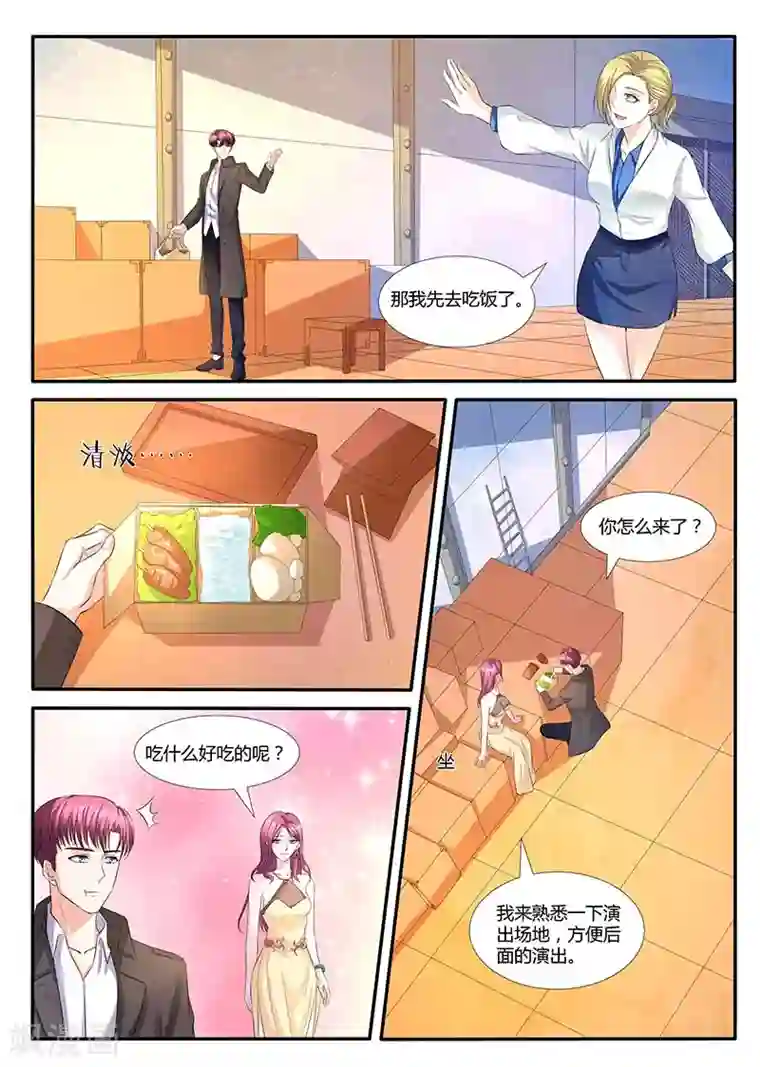 幕后之王第60话 吃醋