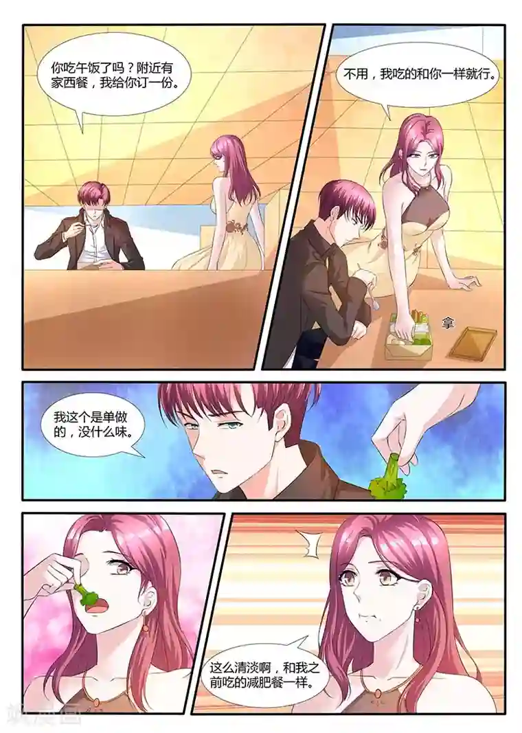 幕后之王第60话 吃醋