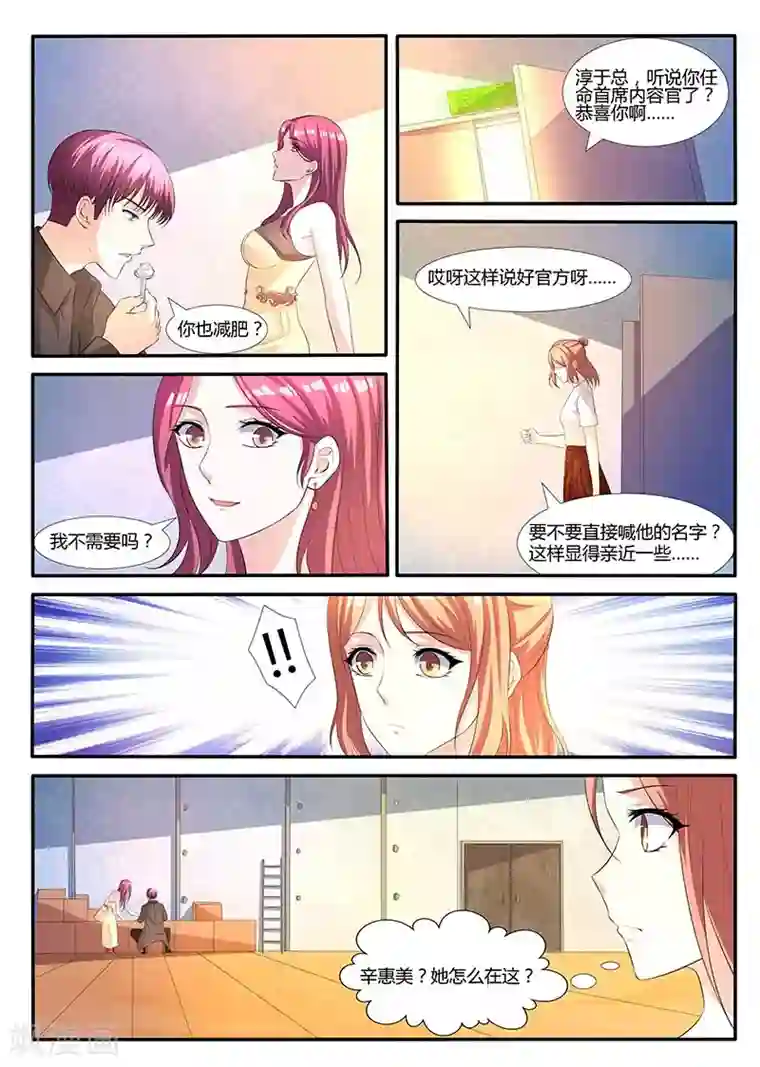 幕后之王第60话 吃醋