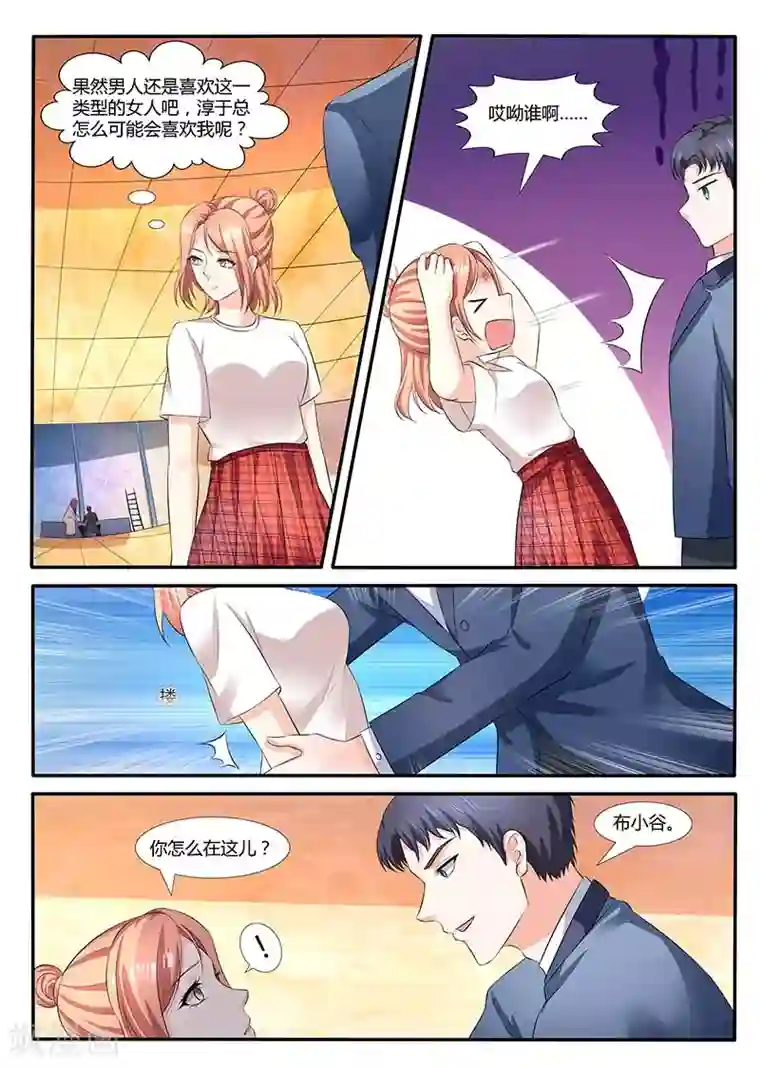 幕后之王第60话 吃醋