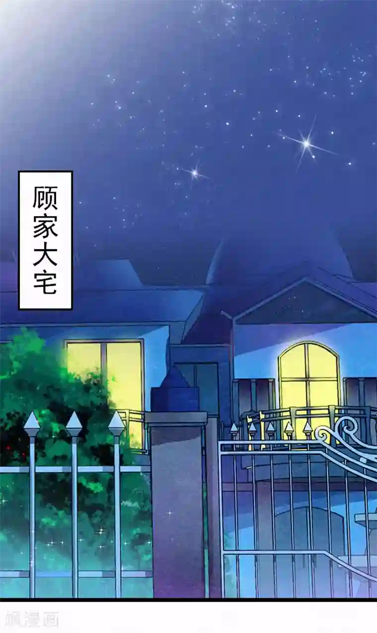 冷面酷少甜心糖第1话 熟悉的陌生人