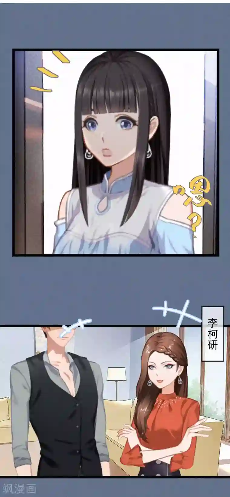 冷面酷少甜心糖第1话 熟悉的陌生人