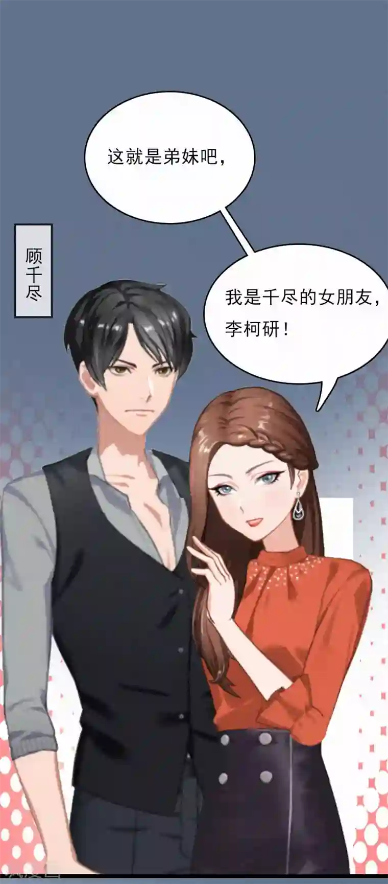 冷面酷少甜心糖第1话 熟悉的陌生人