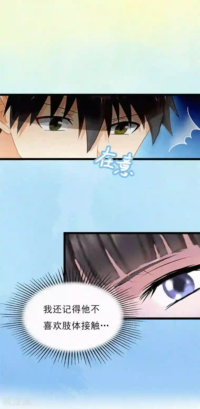 冷面酷少甜心糖第1话 熟悉的陌生人