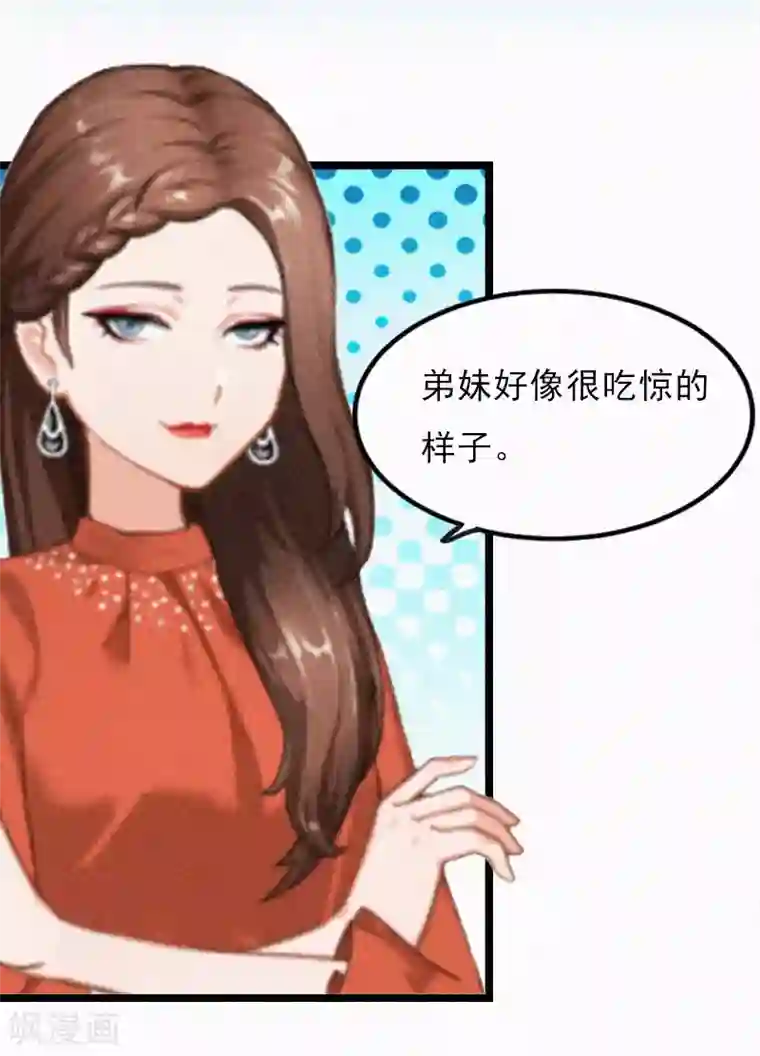 冷面酷少甜心糖第1话 熟悉的陌生人