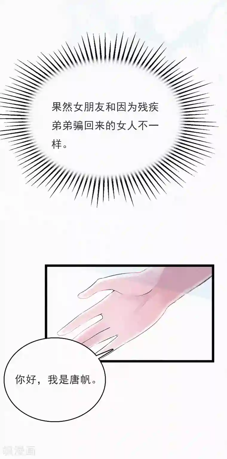 冷面酷少甜心糖第1话 熟悉的陌生人