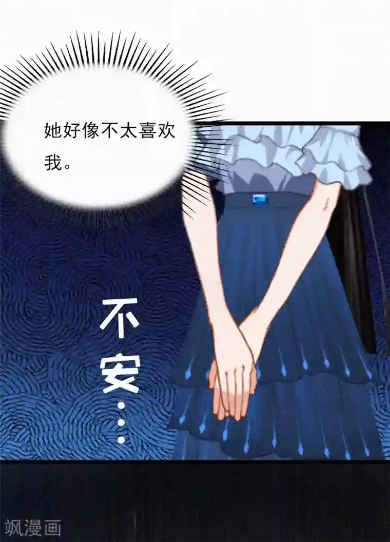 冷面酷少甜心糖第1话 熟悉的陌生人