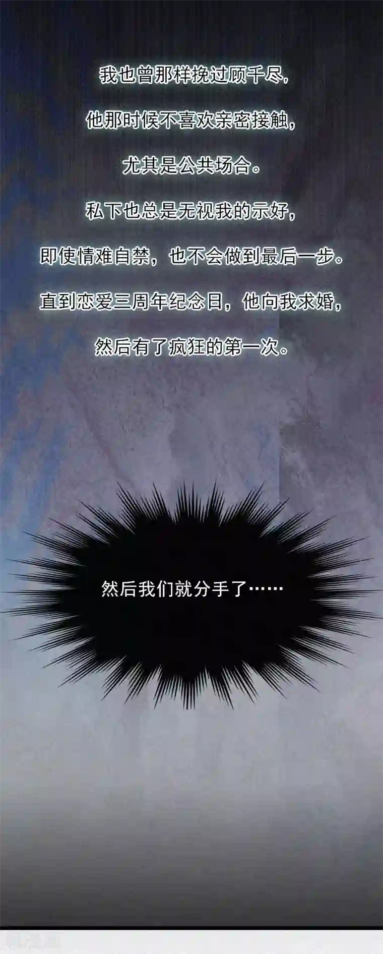 冷面酷少甜心糖第1话 熟悉的陌生人