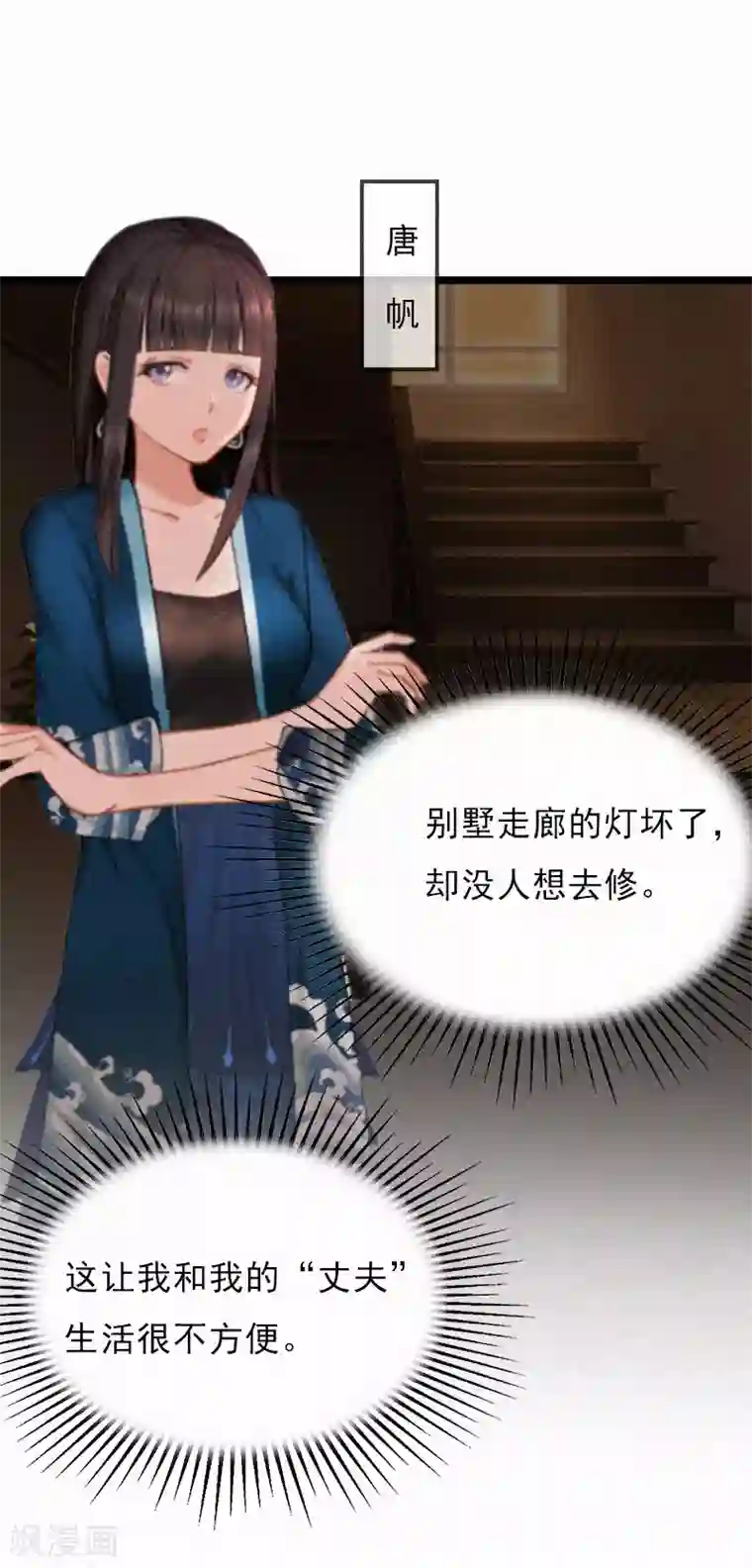 冷面酷少甜心糖第1话 熟悉的陌生人