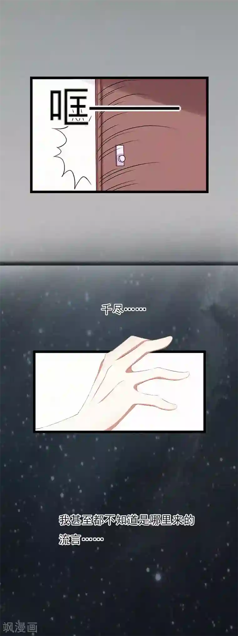 冷面酷少甜心糖第2话 他的抉择