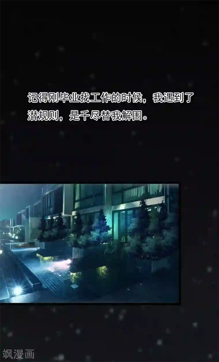 冷面酷少甜心糖第2话 他的抉择