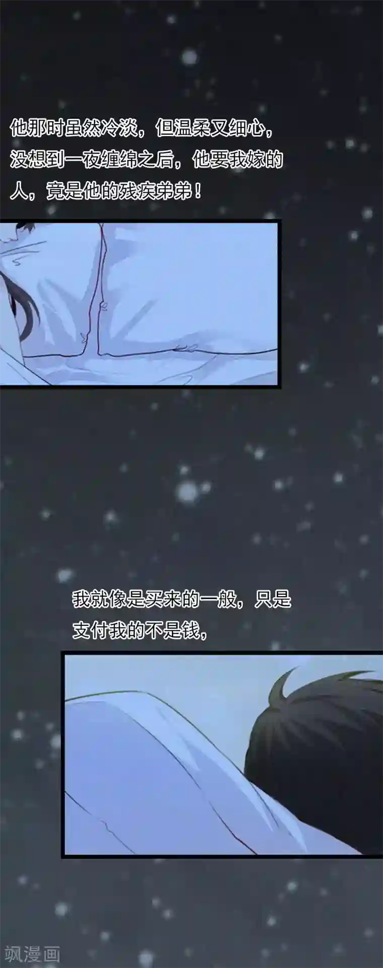 冷面酷少甜心糖第2话 他的抉择